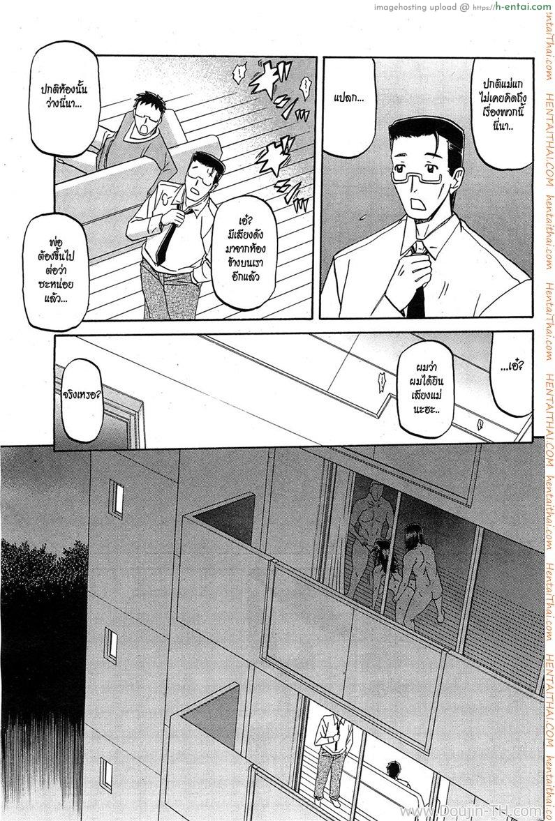 แม่บ้านสาวกับหนุ่มเพลย์บอย - แผ่น 17