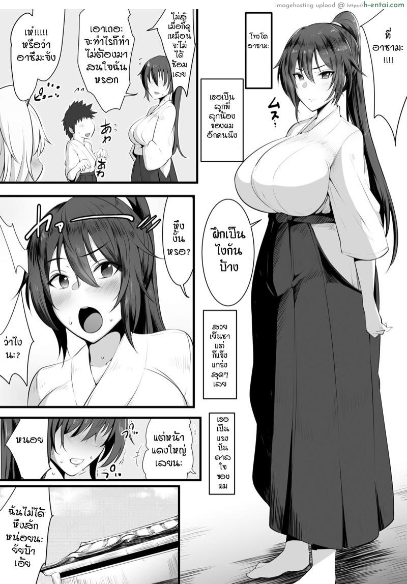 คู่ขา สัปดาห์เดียว - แผ่น 4