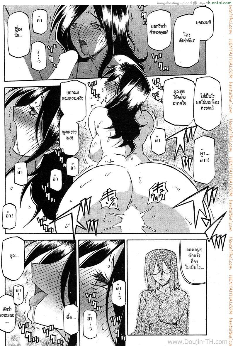 แม่บ้านสาวกับหนุ่มเพลย์บอย - แผ่น 18