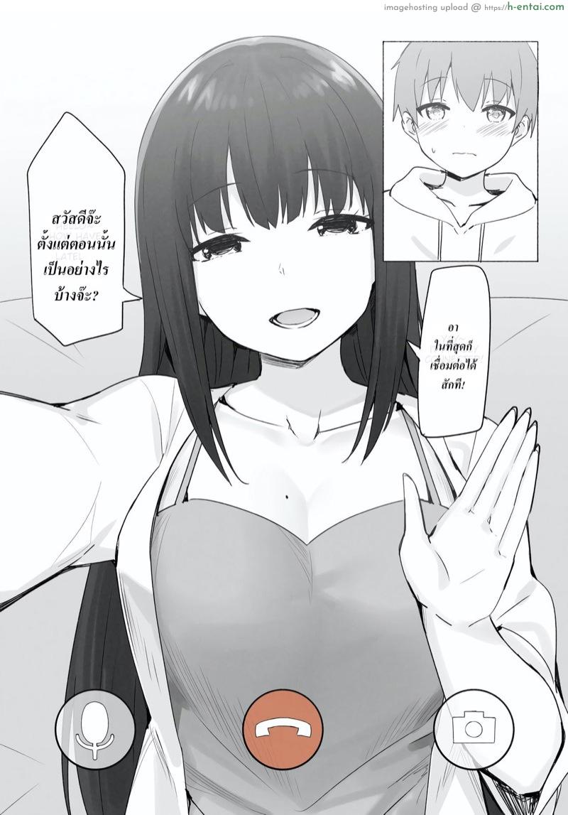 พี่สาวสายเปย์ - แผ่น 32