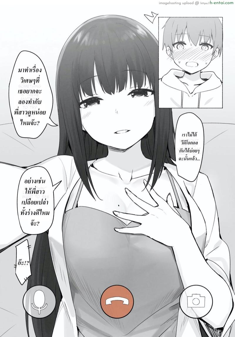 พี่สาวสายเปย์ - แผ่น 33