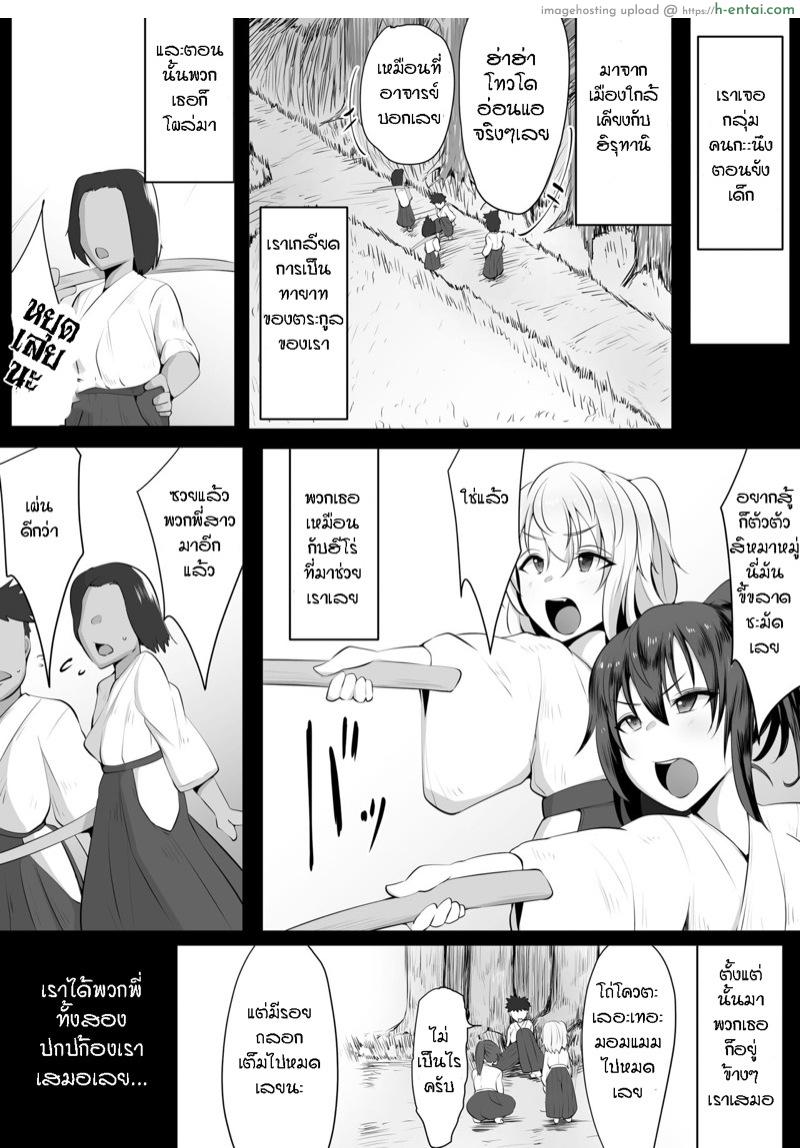 คู่ขา สัปดาห์เดียว - แผ่น 6