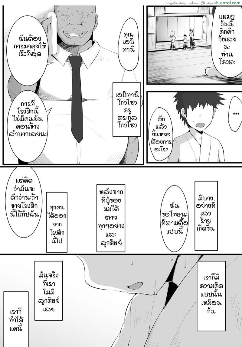 คู่ขา สัปดาห์เดียว - แผ่น 8