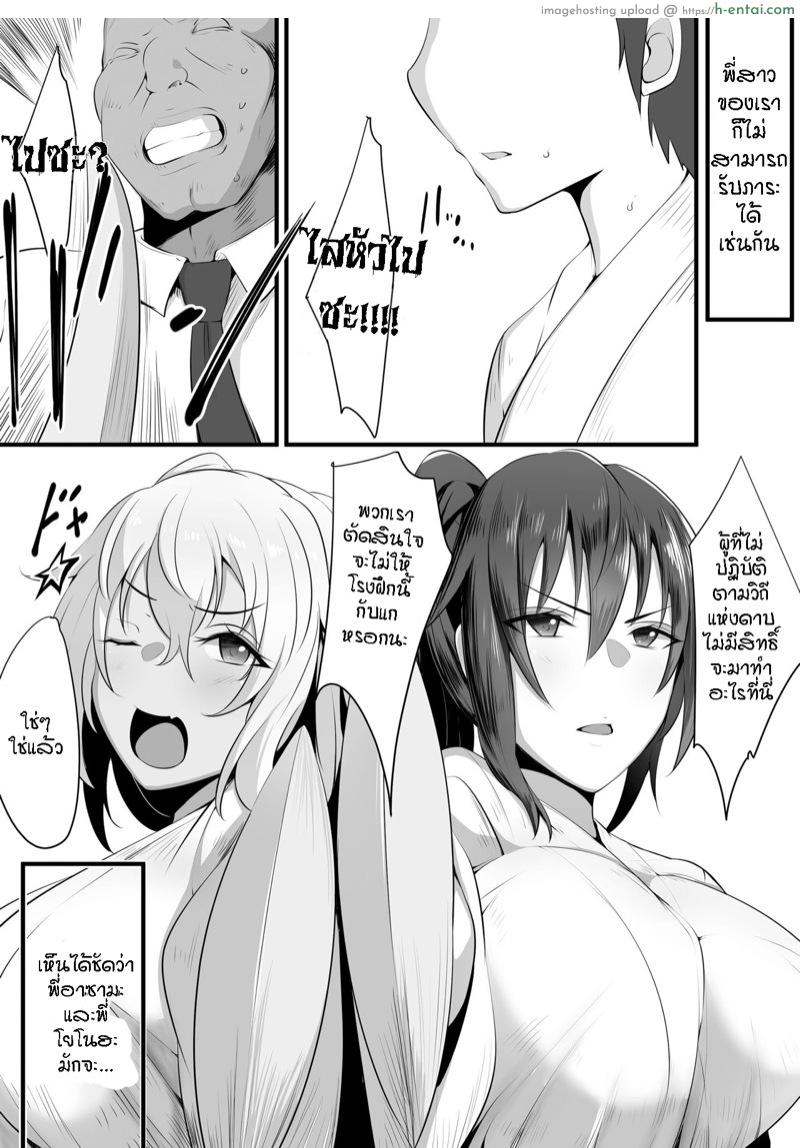 คู่ขา สัปดาห์เดียว - แผ่น 9