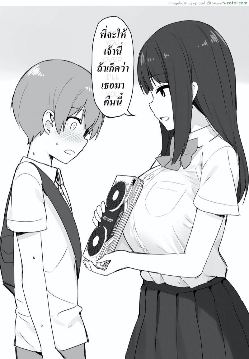 พี่สาวสายเปย์ - แผ่น 37