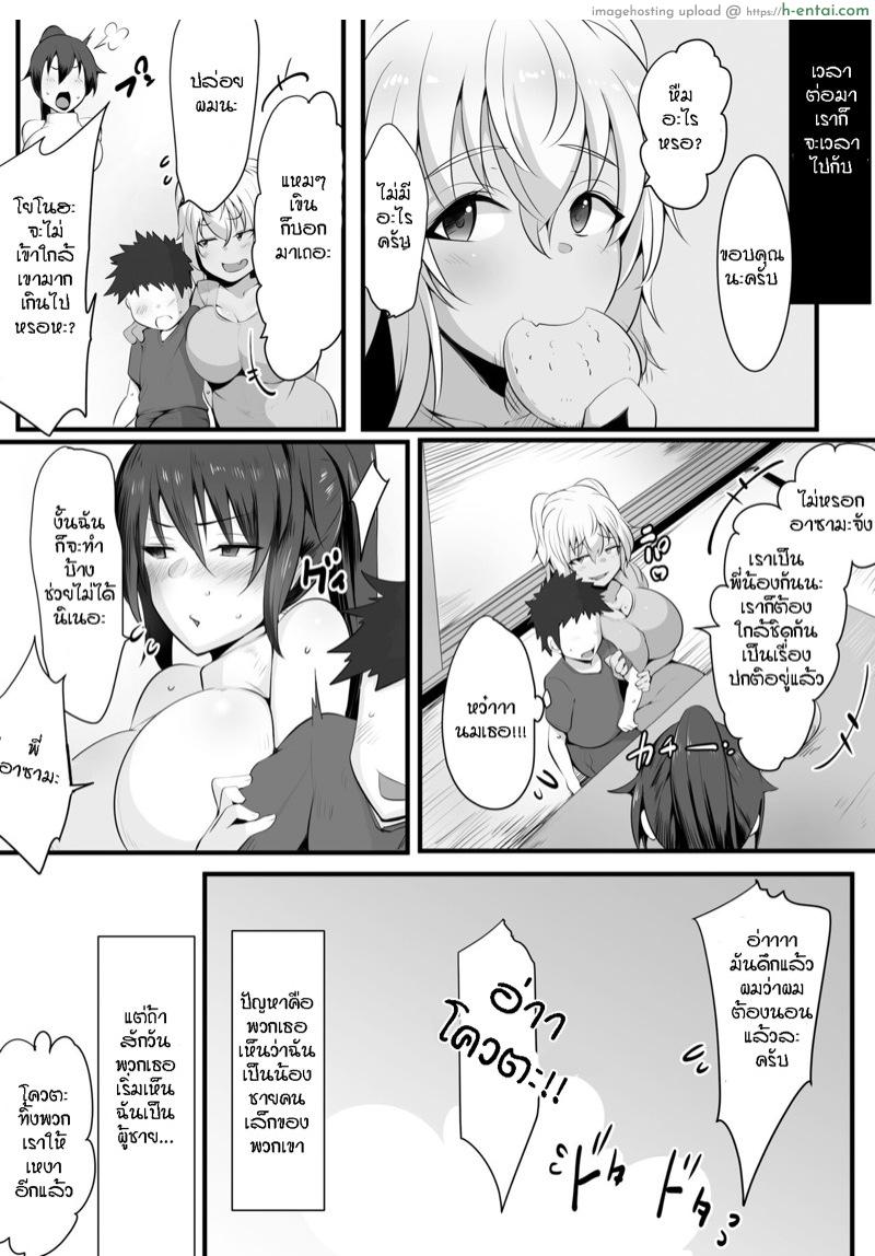 คู่ขา สัปดาห์เดียว - แผ่น 11