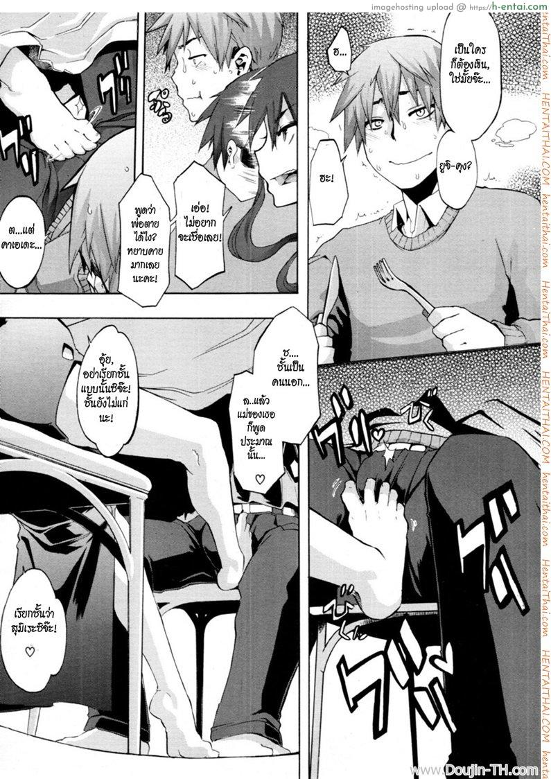 นายจอมหื่นเจอคุณแม่สุดเซ็กซ์ - แผ่น 3