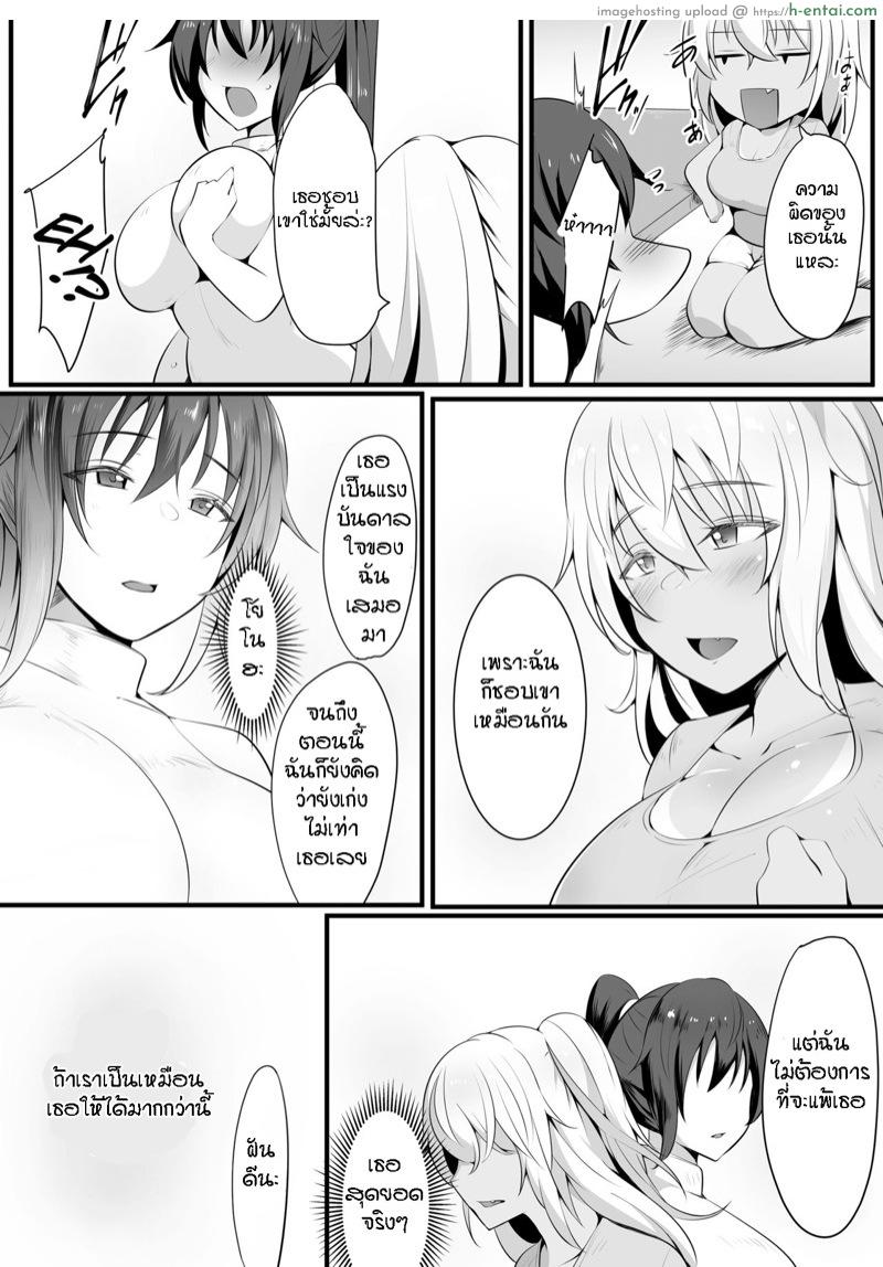 คู่ขา สัปดาห์เดียว - แผ่น 12