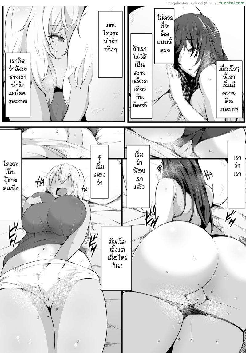 คู่ขา สัปดาห์เดียว - แผ่น 13