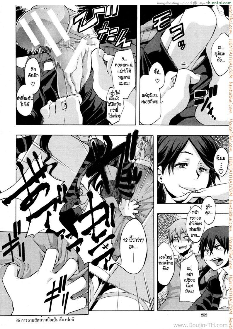 นายจอมหื่นเจอคุณแม่สุดเซ็กซ์ - แผ่น 4