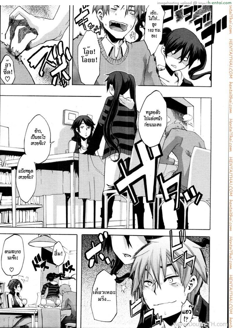 นายจอมหื่นเจอคุณแม่สุดเซ็กซ์ - แผ่น 5