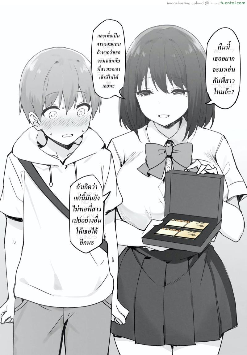 พี่สาวสายเปย์ - แผ่น 41