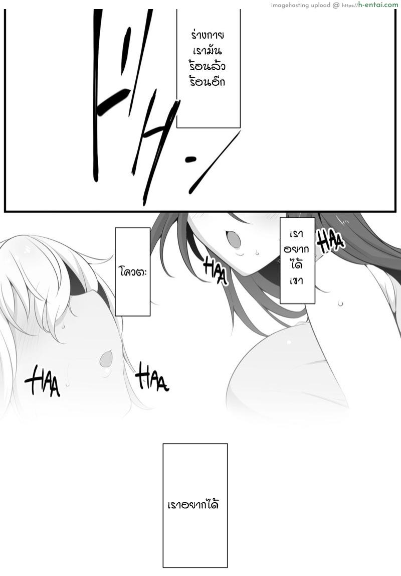 คู่ขา สัปดาห์เดียว - แผ่น 14