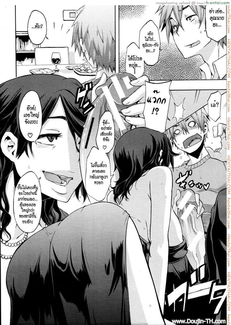นายจอมหื่นเจอคุณแม่สุดเซ็กซ์ - แผ่น 6