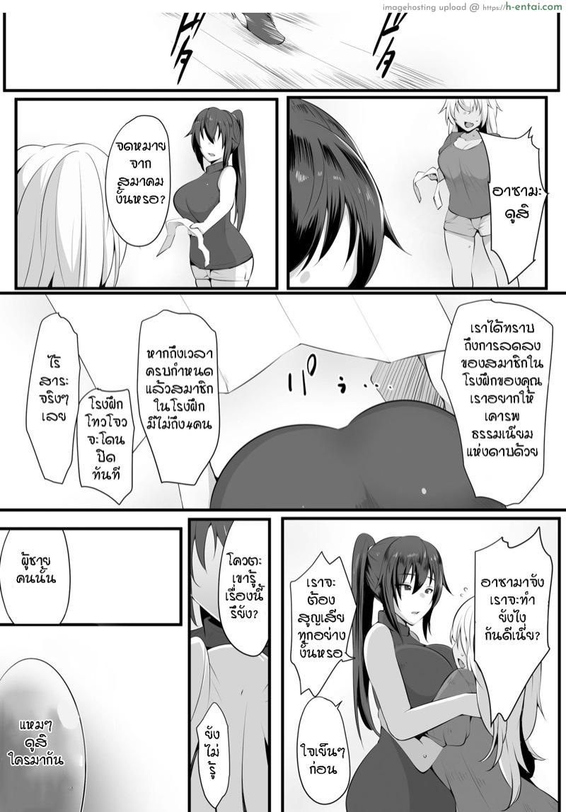 คู่ขา สัปดาห์เดียว - แผ่น 15