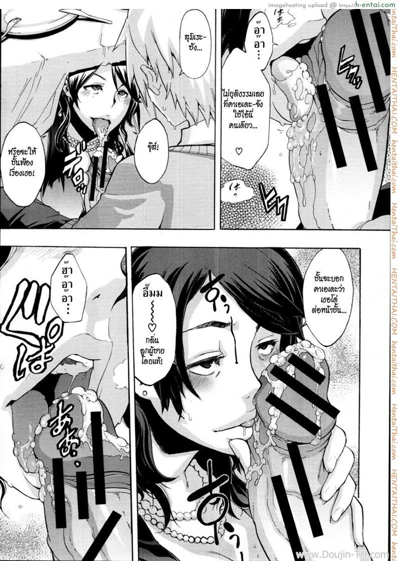 นายจอมหื่นเจอคุณแม่สุดเซ็กซ์ - แผ่น 7