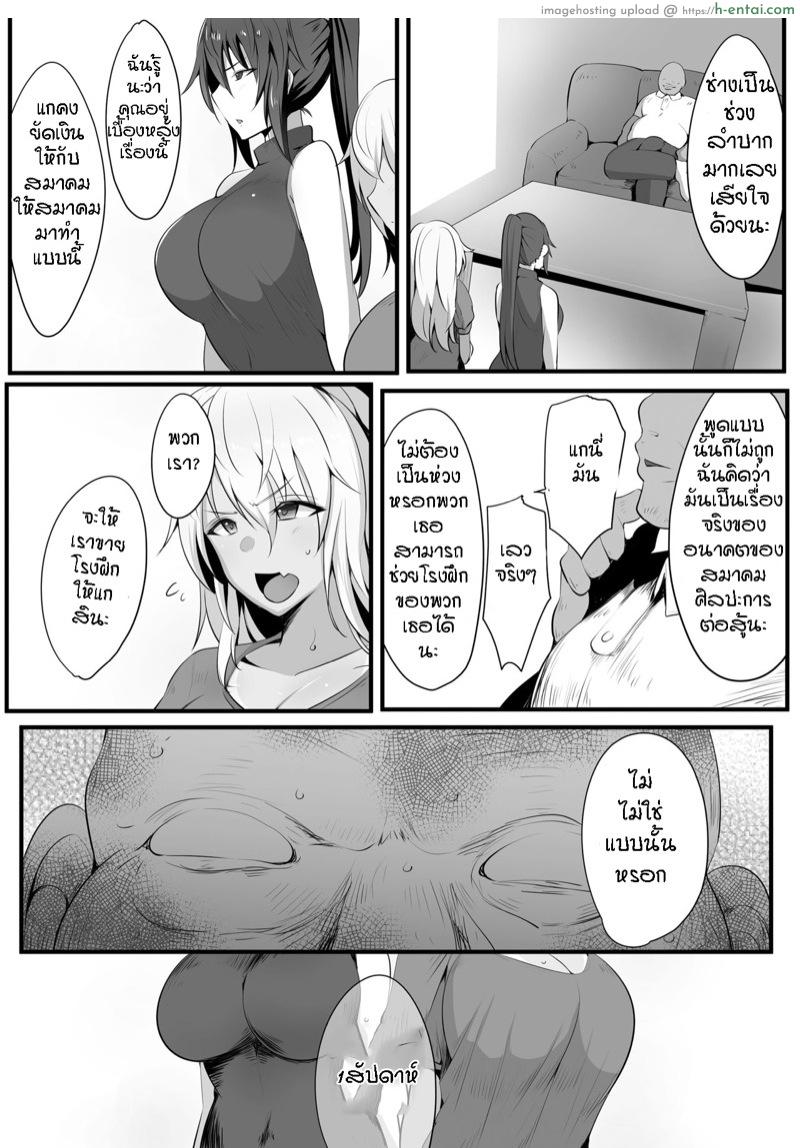 คู่ขา สัปดาห์เดียว - แผ่น 16