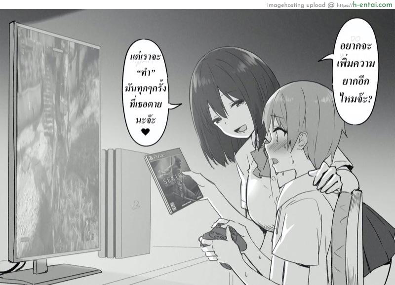 พี่สาวสายเปย์ - แผ่น 43