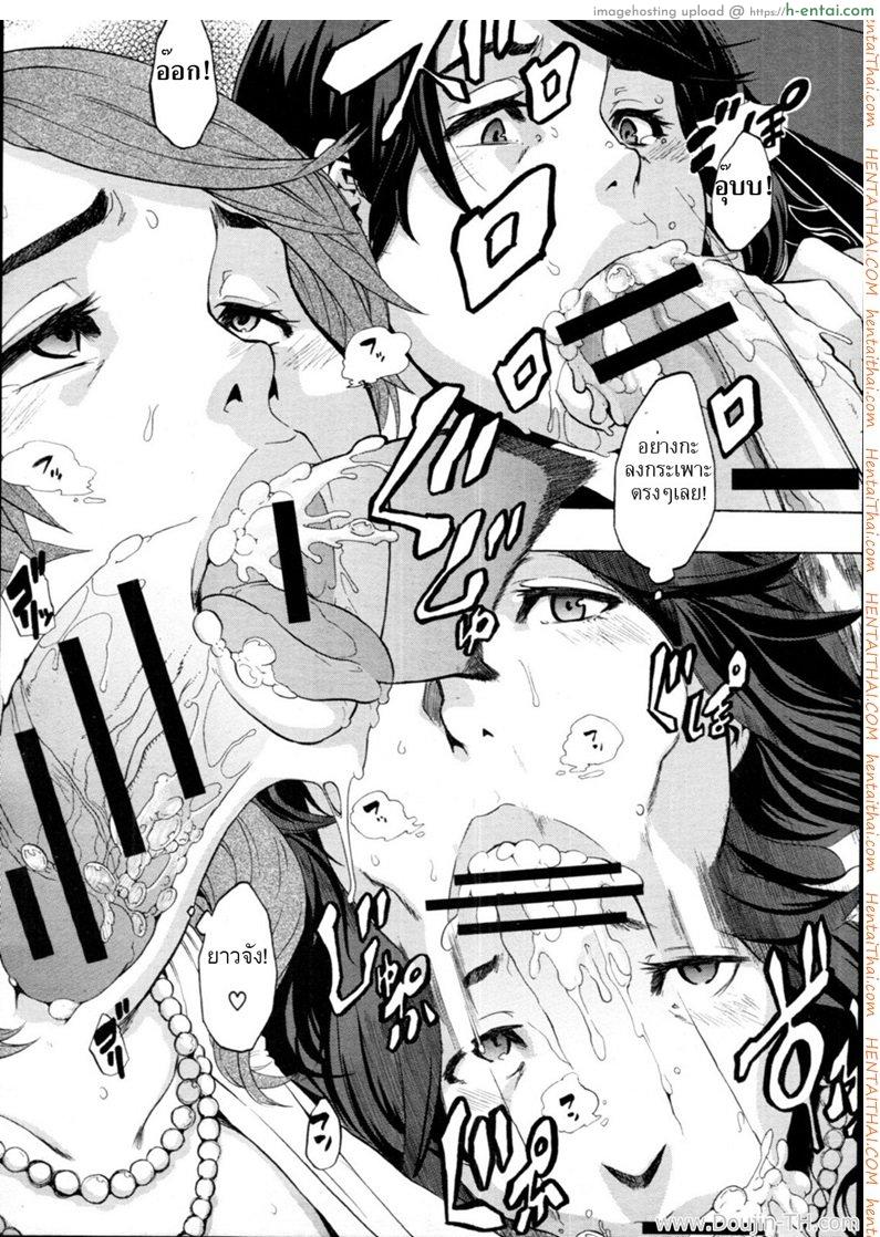 นายจอมหื่นเจอคุณแม่สุดเซ็กซ์ - แผ่น 9