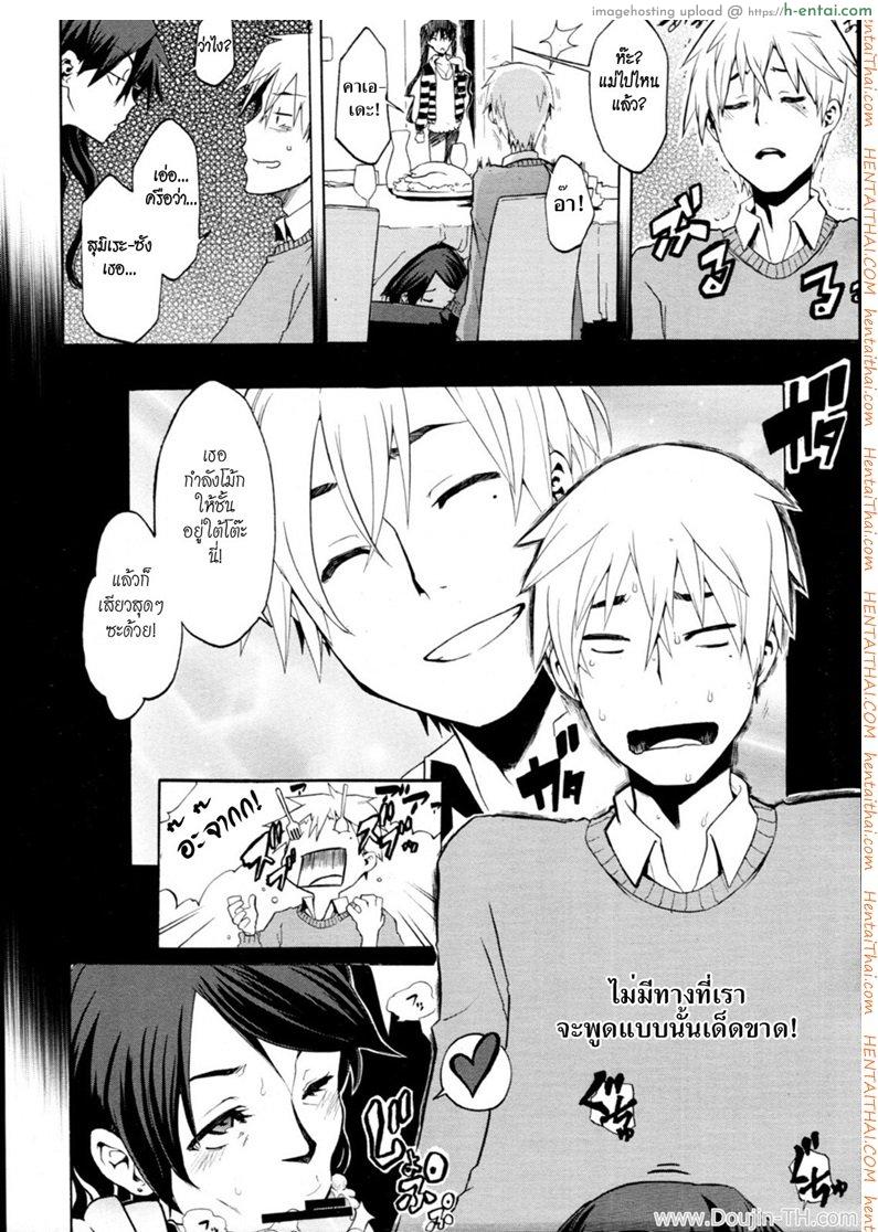 นายจอมหื่นเจอคุณแม่สุดเซ็กซ์ - แผ่น 10