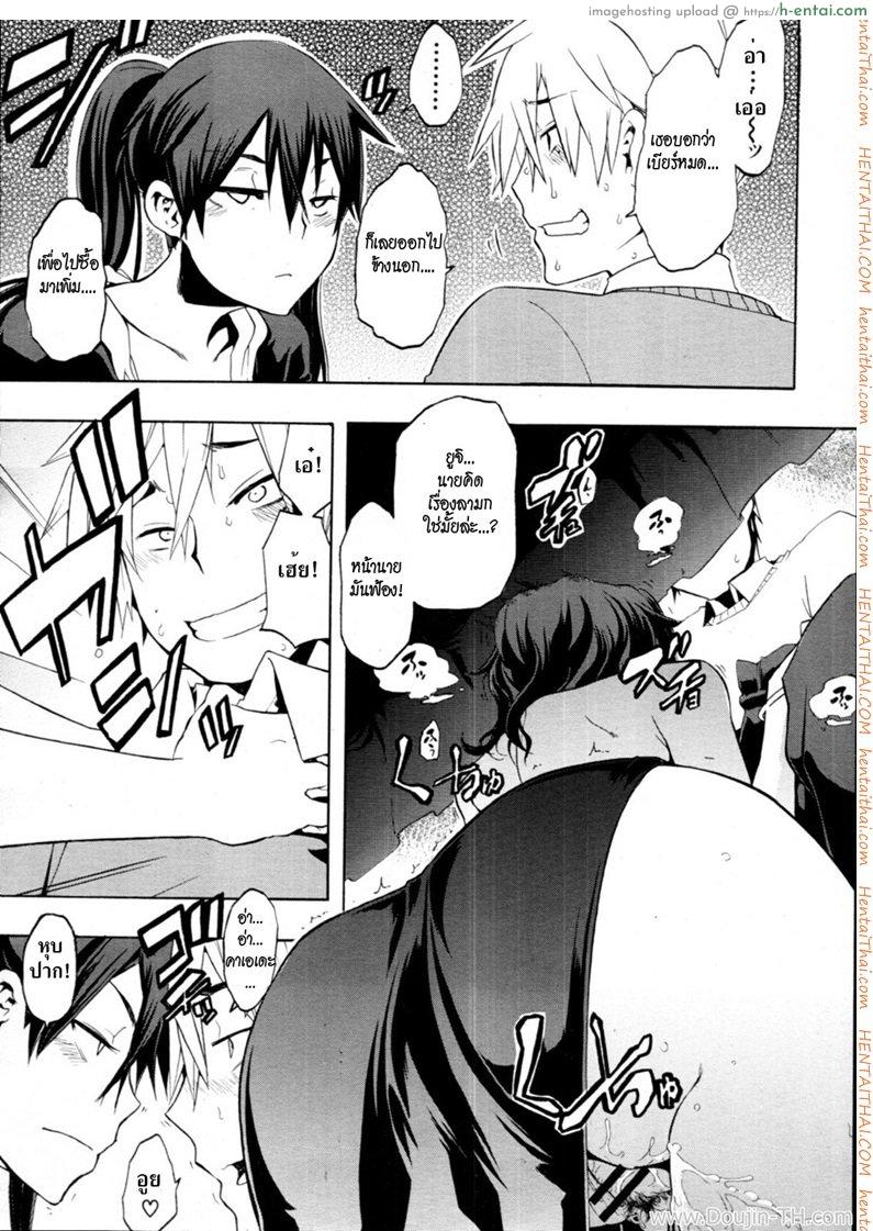 นายจอมหื่นเจอคุณแม่สุดเซ็กซ์ - แผ่น 11