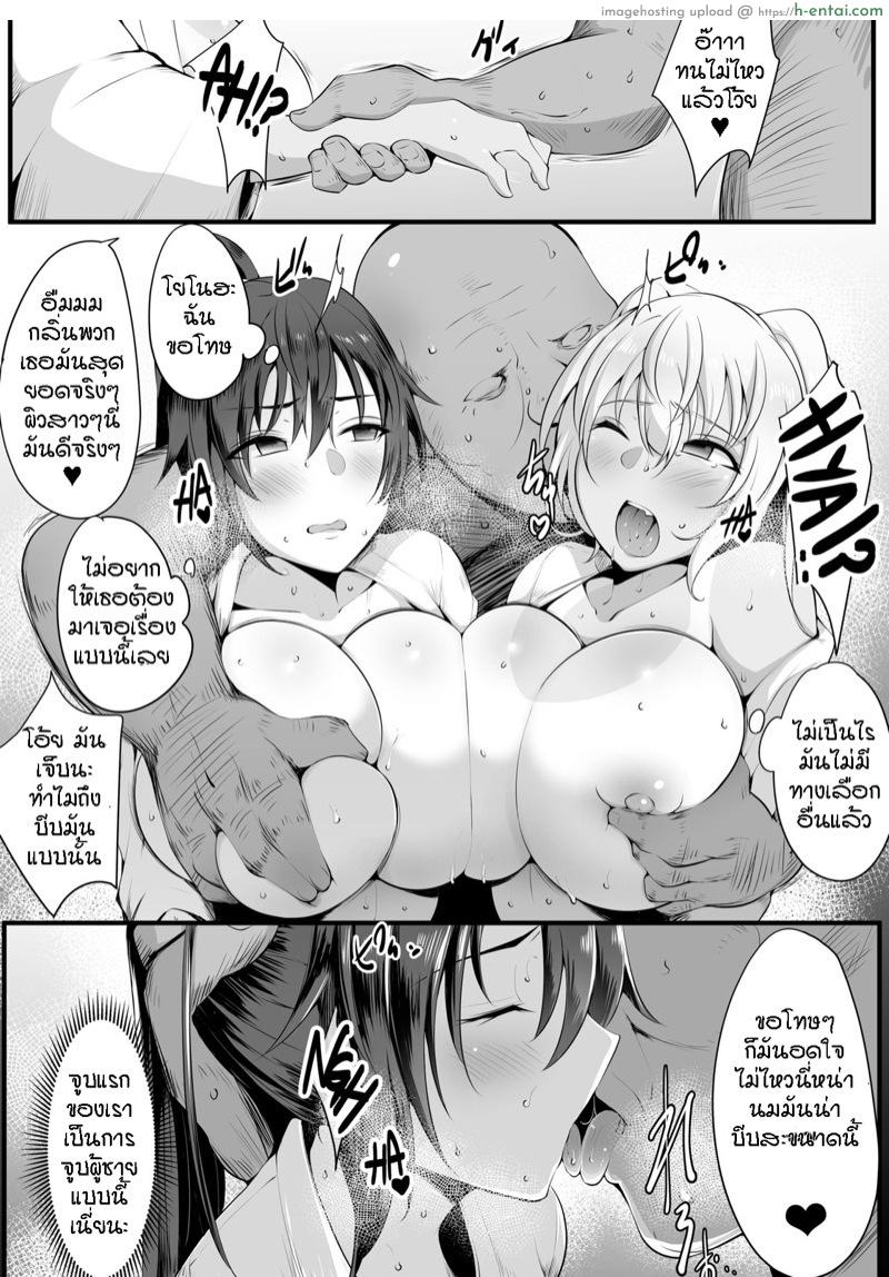 คู่ขา สัปดาห์เดียว - แผ่น 20