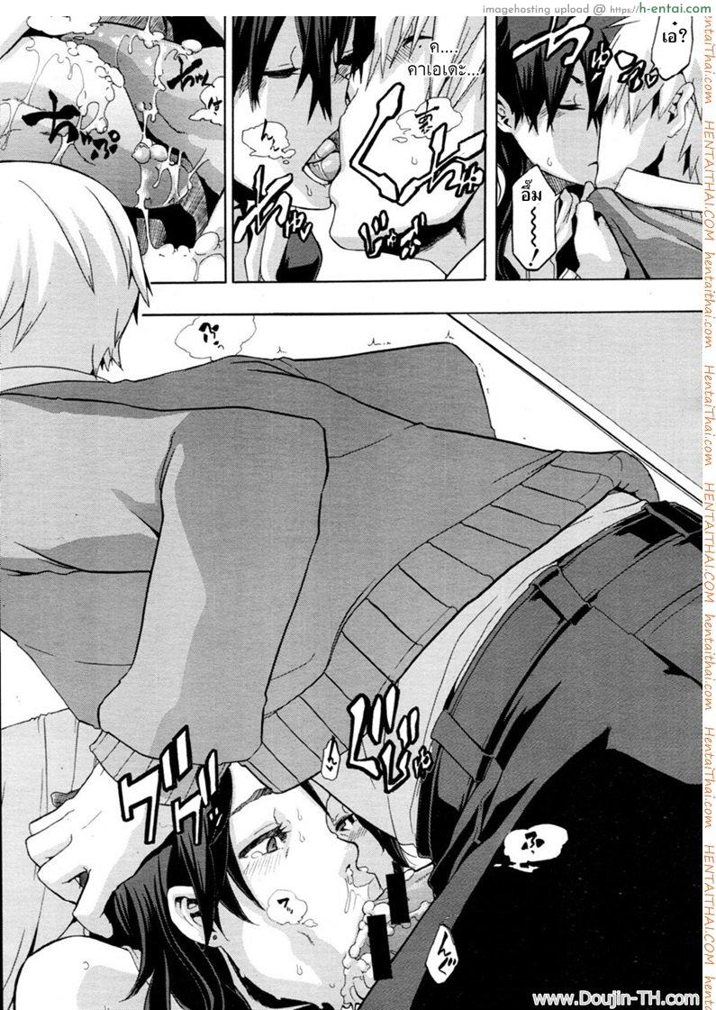 นายจอมหื่นเจอคุณแม่สุดเซ็กซ์ - แผ่น 12