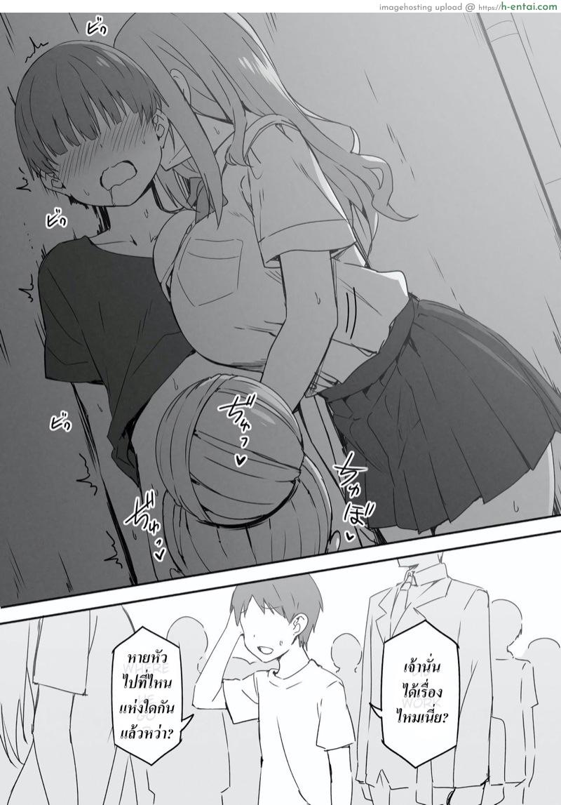 พี่สาวสายเปย์ - แผ่น 51