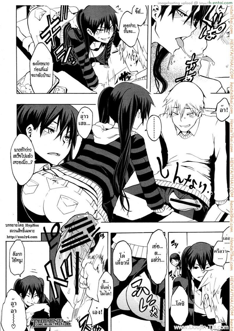 นายจอมหื่นเจอคุณแม่สุดเซ็กซ์ - แผ่น 16