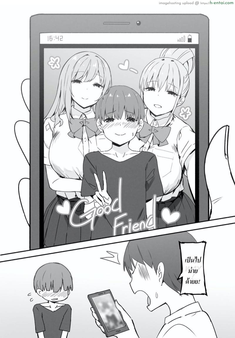 พี่สาวสายเปย์ - แผ่น 53