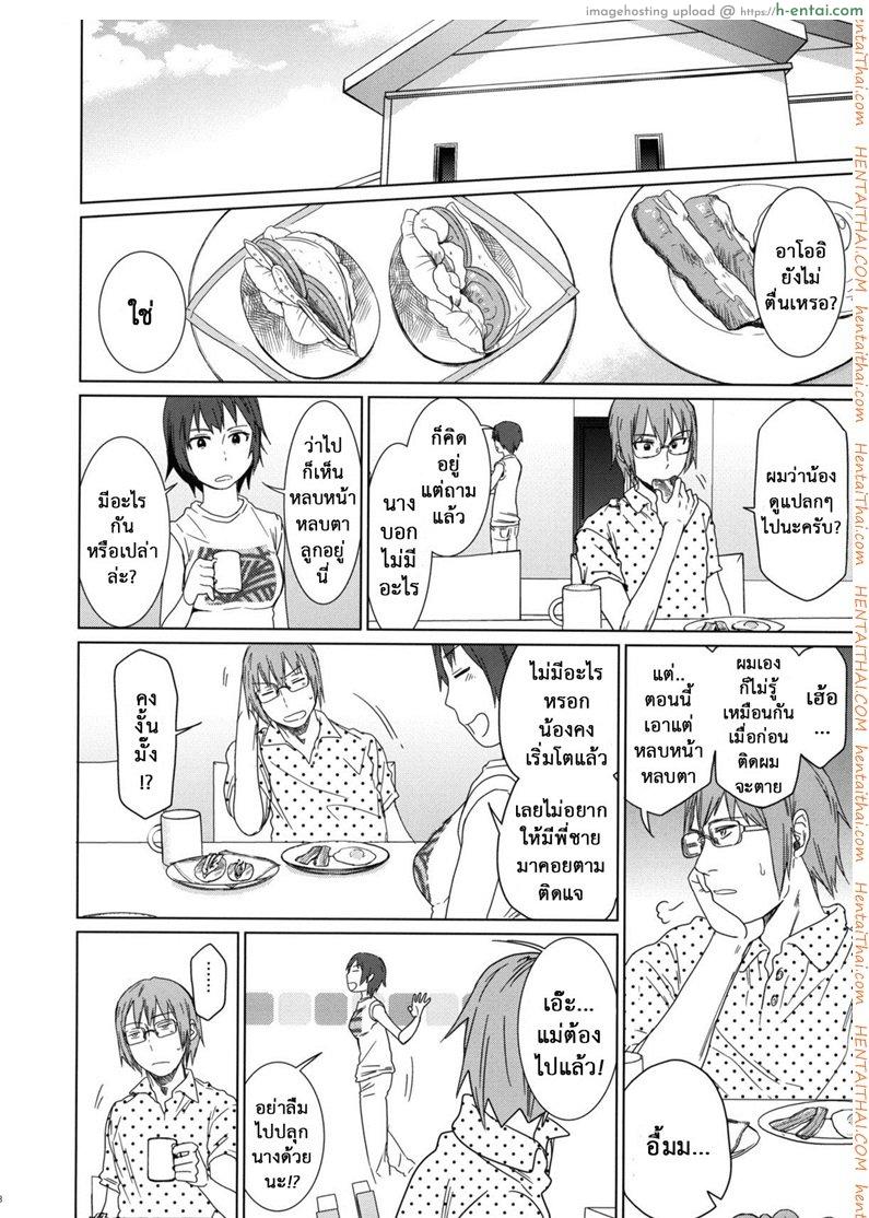 เสียงร้อง ของน้องสาว 2 - แผ่น 4