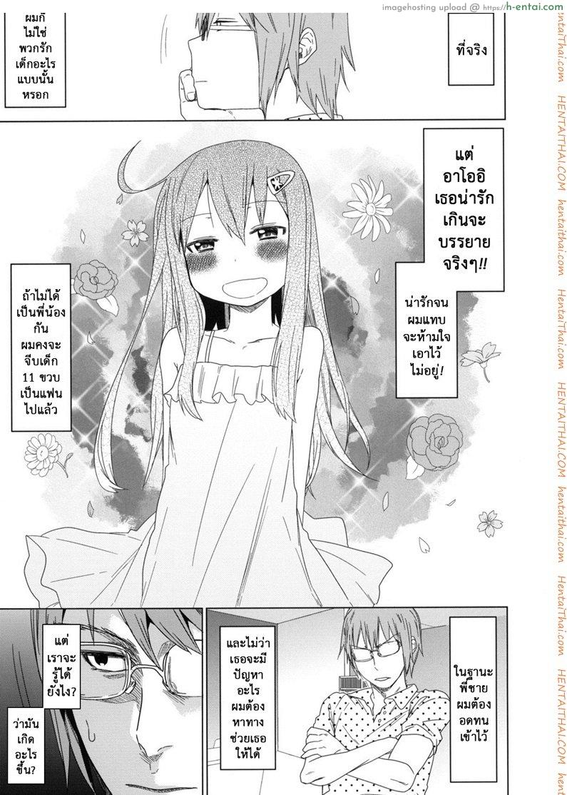 เสียงร้อง ของน้องสาว 2 - แผ่น 5