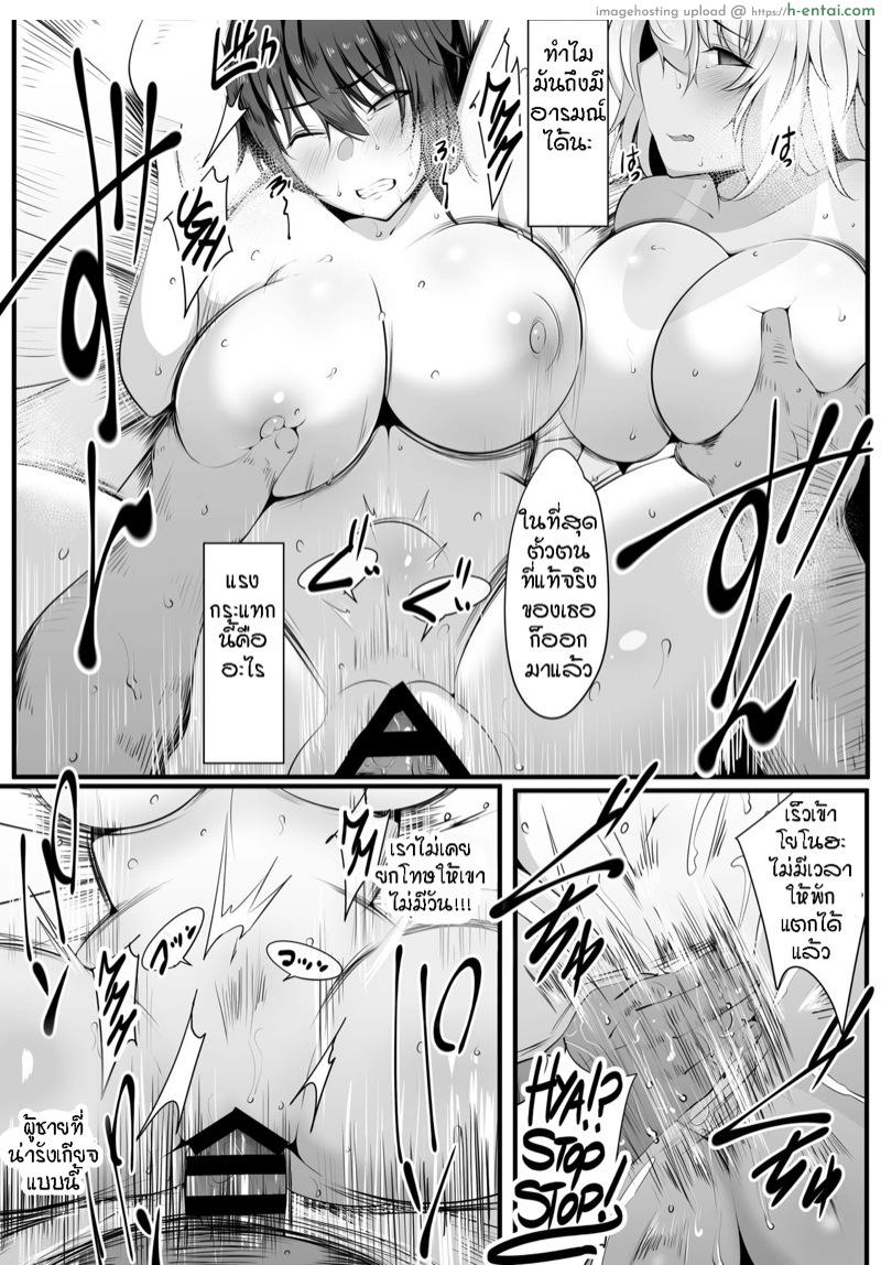 คู่ขา สัปดาห์เดียว - แผ่น 29