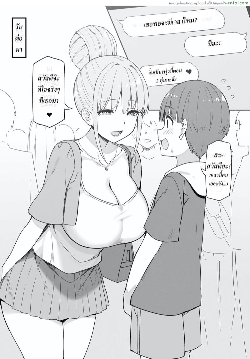 พี่สาวสายเปย์ - แผ่น 56