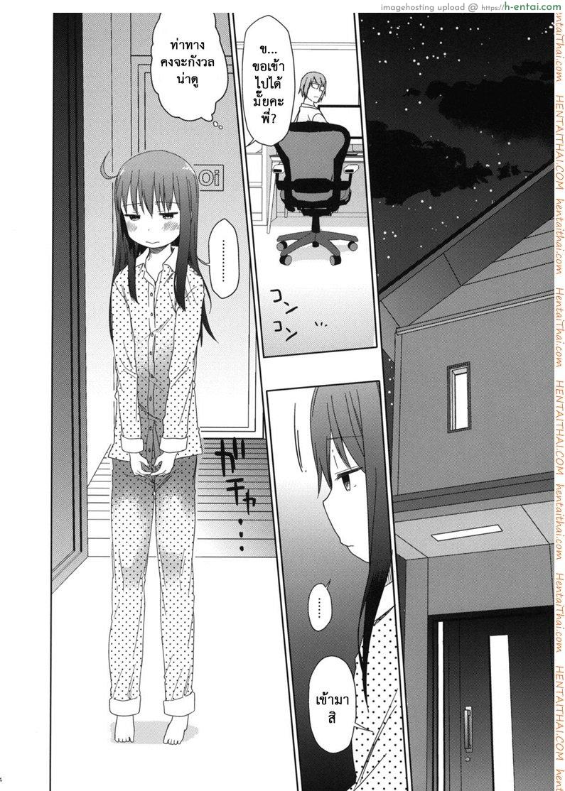 เสียงร้อง ของน้องสาว 2 - แผ่น 10