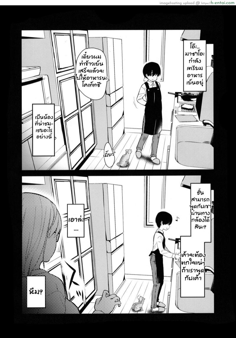 กล้องส่องแมว - แผ่น 4