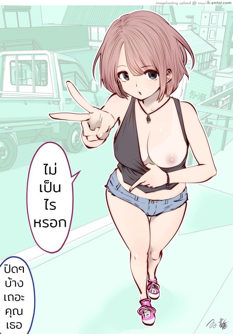 ฉันชอบที่จะทำแบบนี้ - แผ่น 1