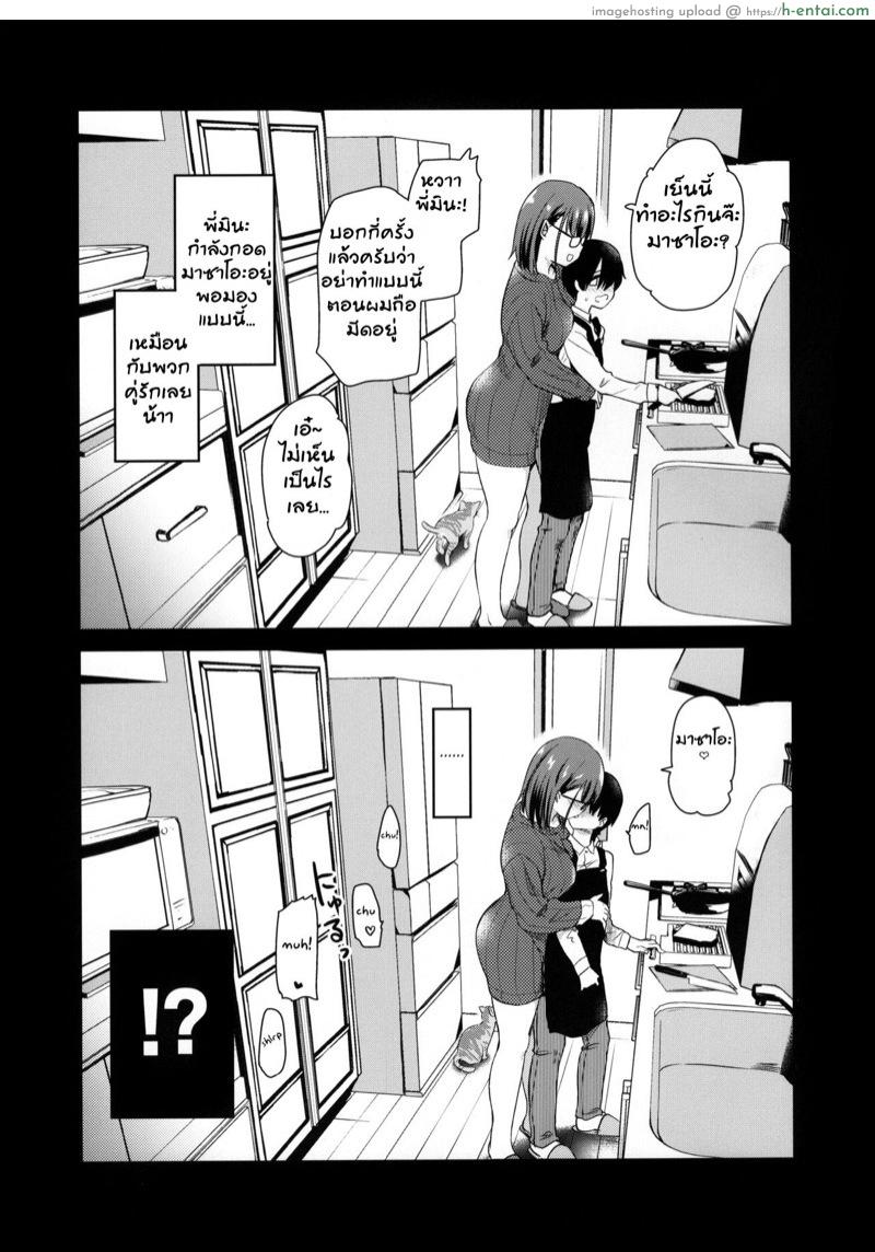 กล้องส่องแมว - แผ่น 5