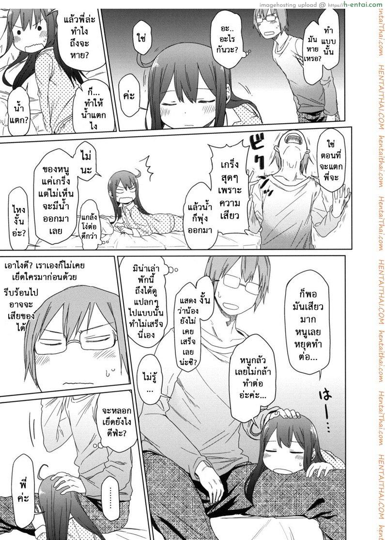 เสียงร้อง ของน้องสาว 2 - แผ่น 15