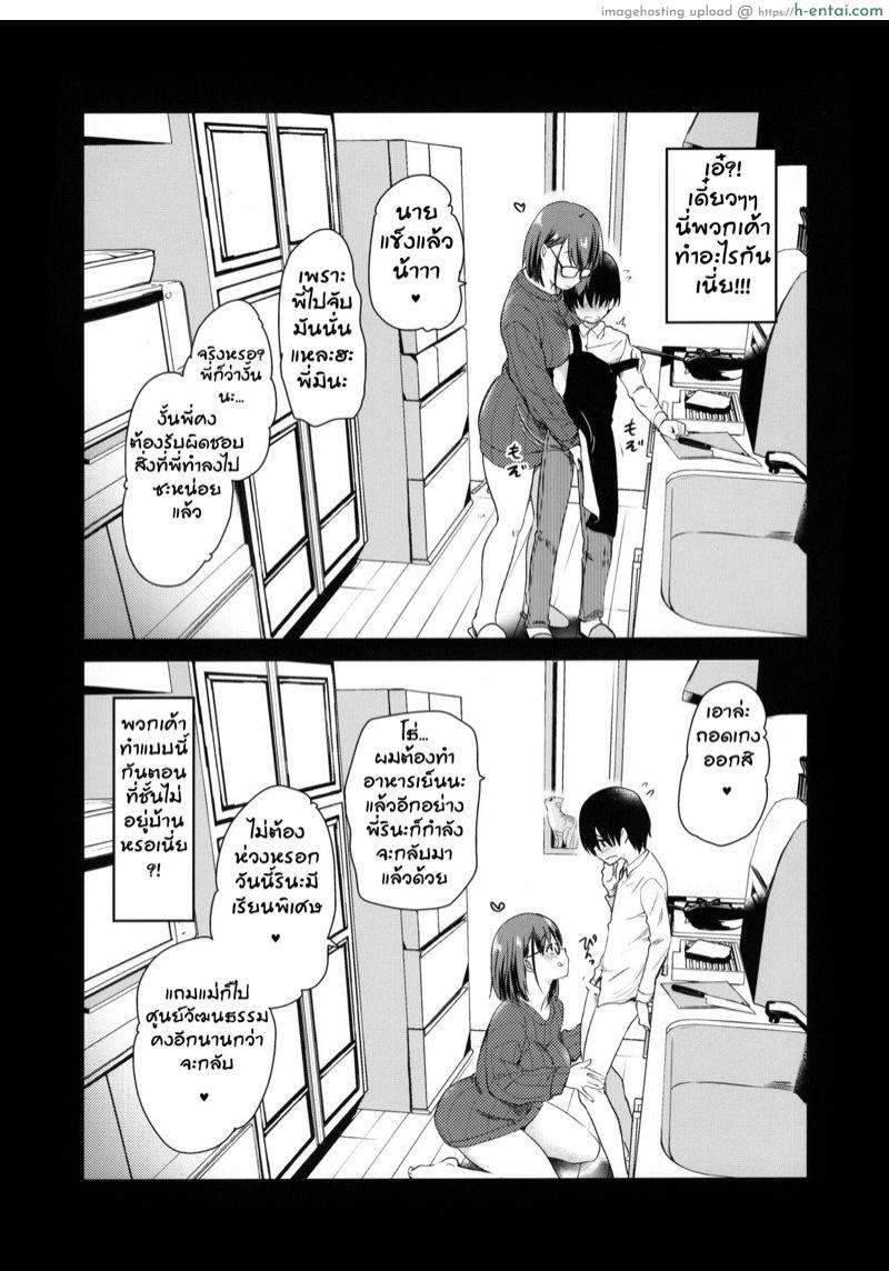 กล้องส่องแมว - แผ่น 6