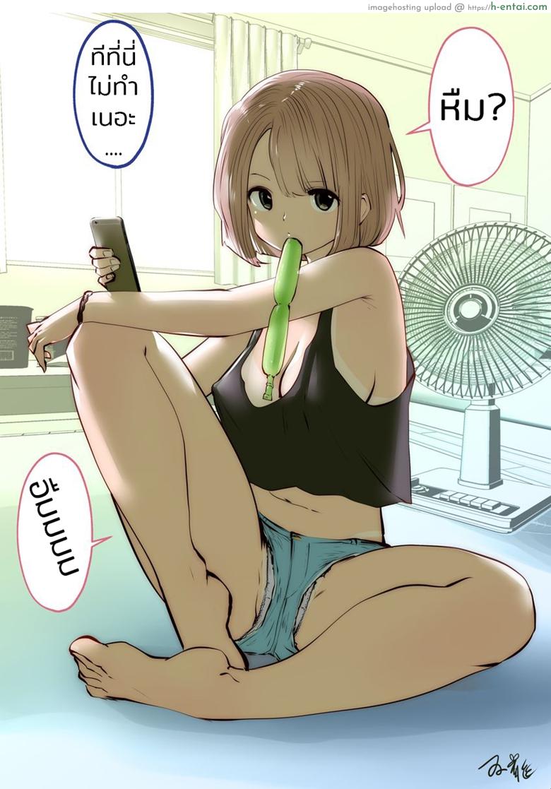 ฉันชอบที่จะทำแบบนี้ - แผ่น 3