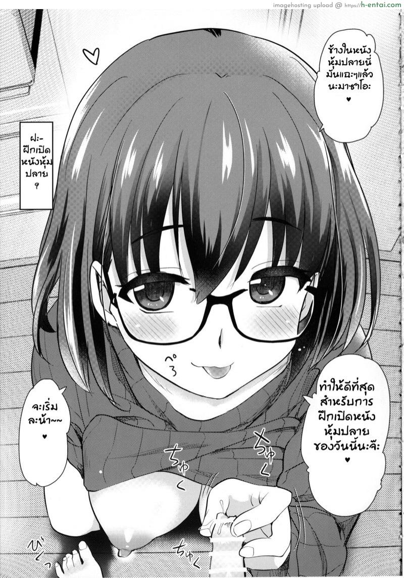 กล้องส่องแมว - แผ่น 7