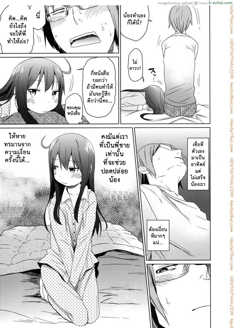 เสียงร้อง ของน้องสาว 2 - แผ่น 17