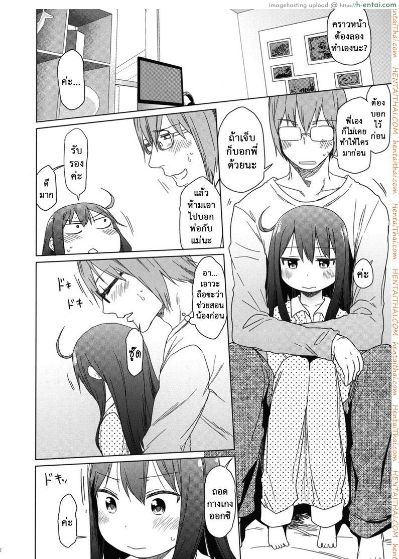 เสียงร้อง ของน้องสาว 2 - แผ่น 18