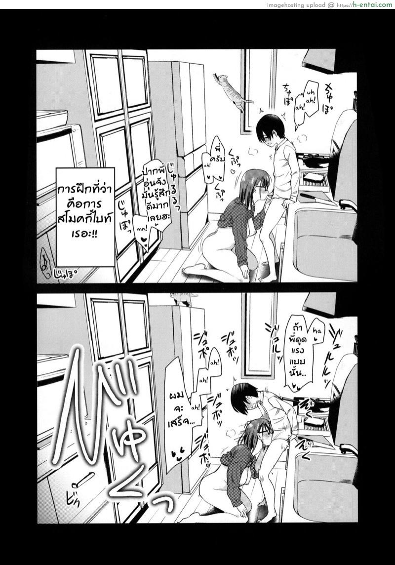 กล้องส่องแมว - แผ่น 8