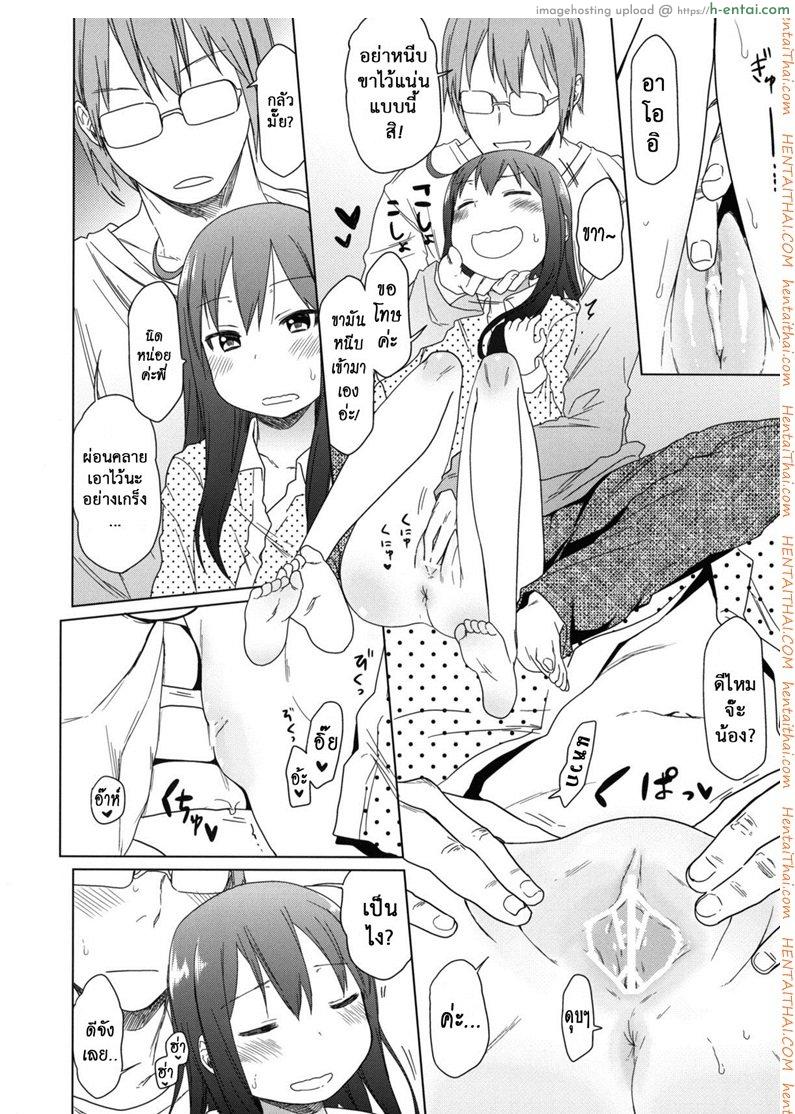 เสียงร้อง ของน้องสาว 2 - แผ่น 20