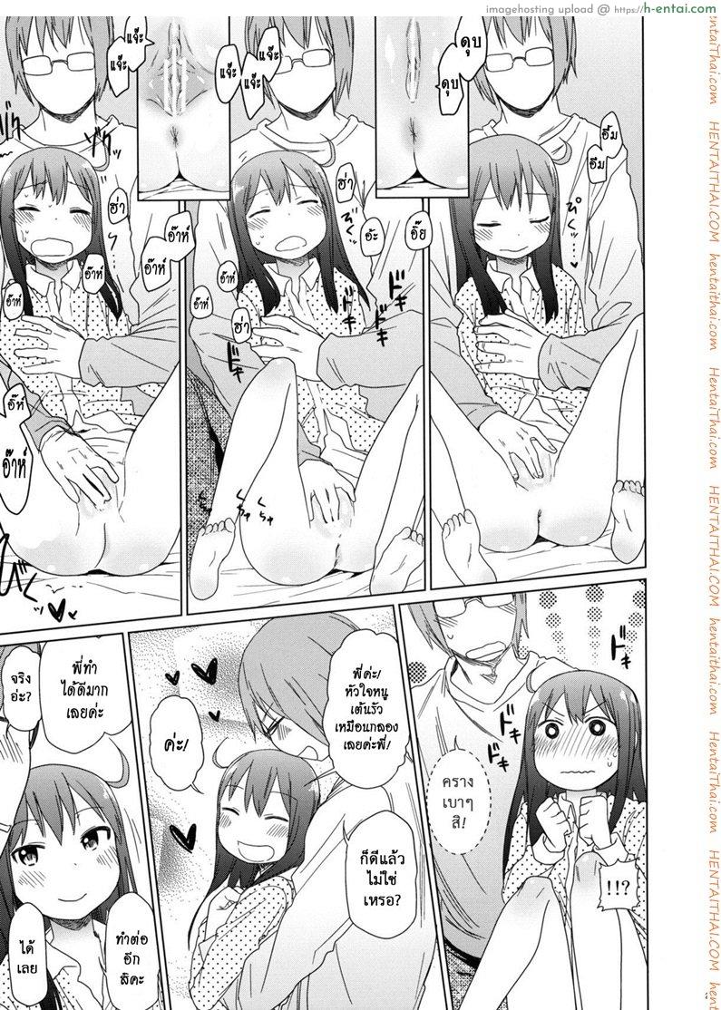 เสียงร้อง ของน้องสาว 2 - แผ่น 21