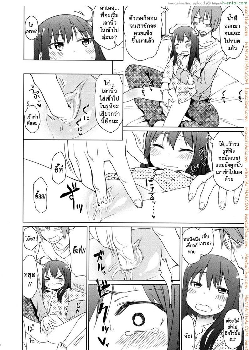 เสียงร้อง ของน้องสาว 2 - แผ่น 22