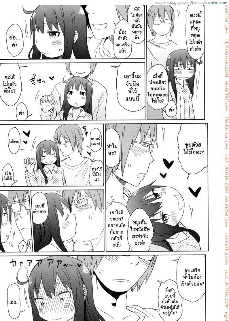 เสียงร้อง ของน้องสาว 2 - แผ่น 23