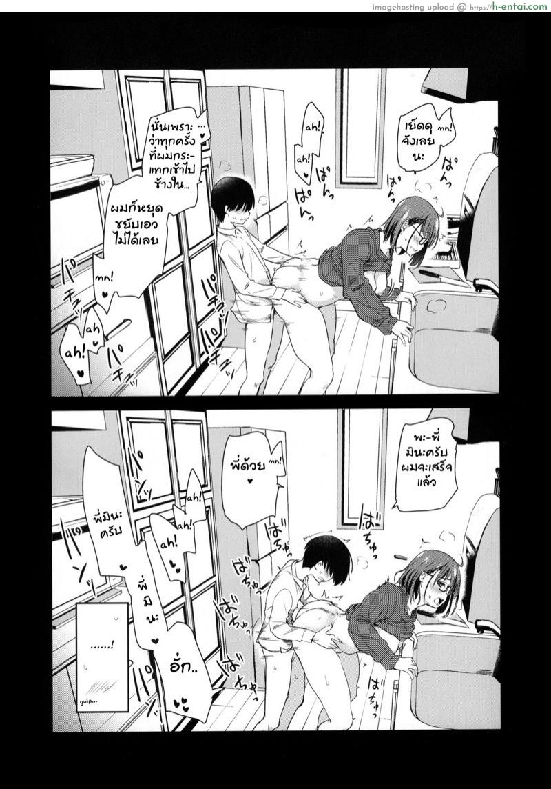 กล้องส่องแมว - แผ่น 12